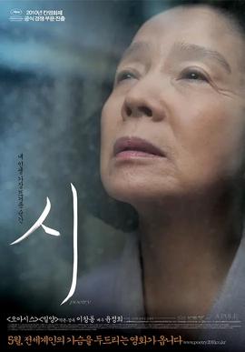 诗 2010